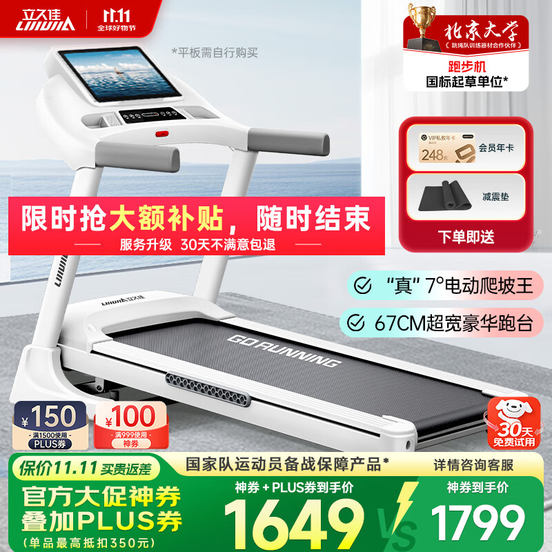 跑步机品牌排行榜前十名_进口跑步机品牌排行_舒华跑步机推荐