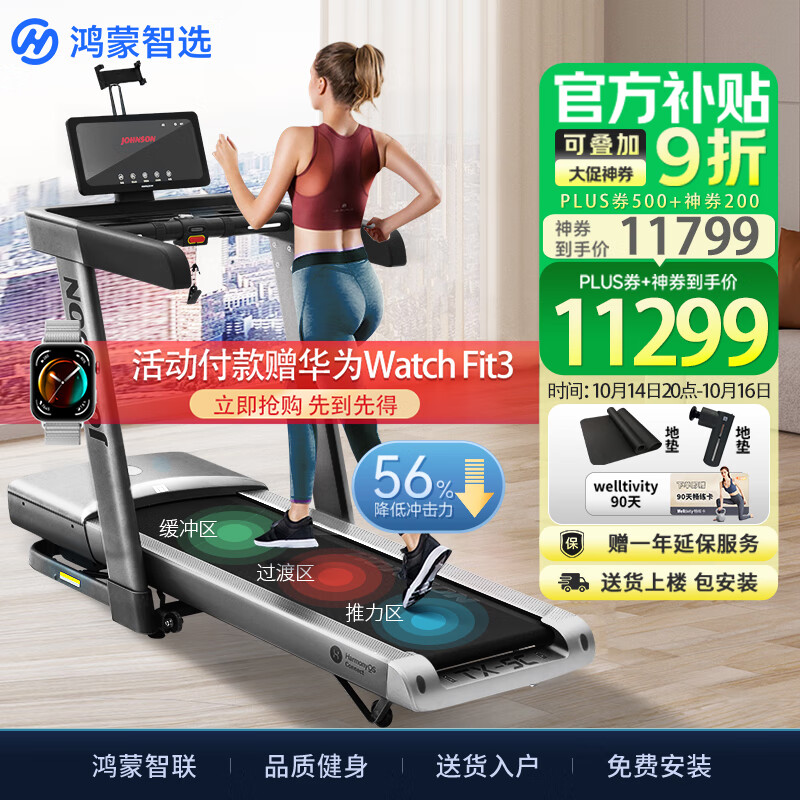 进口跑步机品牌排行_舒华跑步机推荐_跑步机品牌排行榜前十名