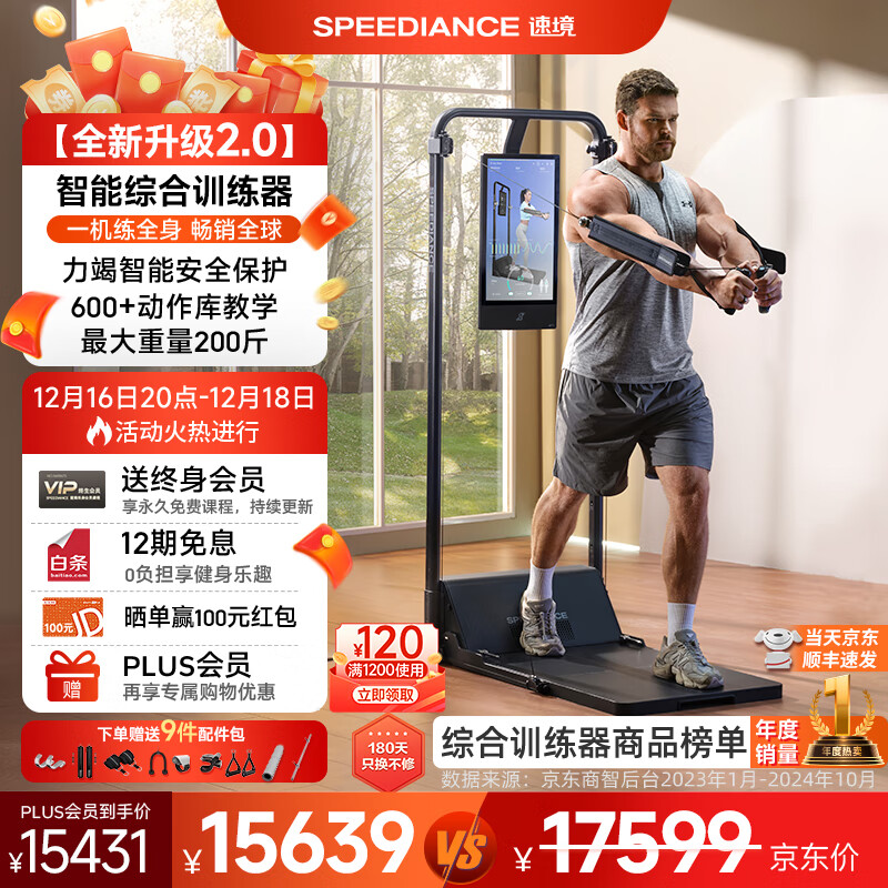 高质量综合训练器推荐_综合训练器选购指南_综合训练器怎么选择