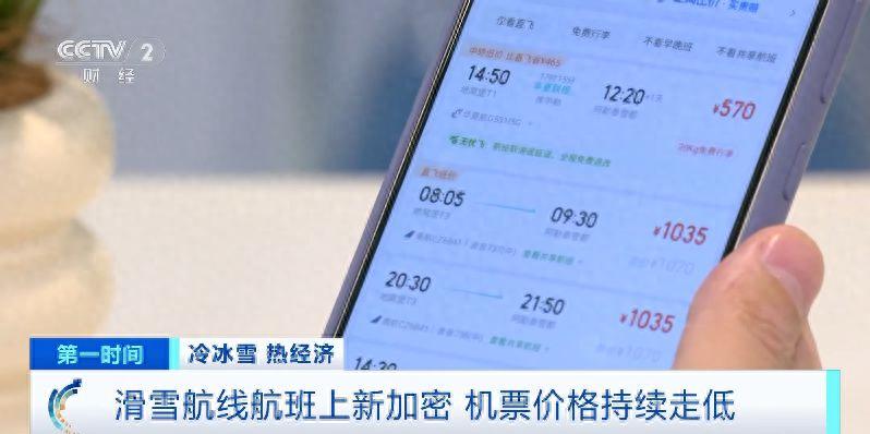 开yun体育app官方下载入口 最低1.9折！滑雪航线航班上新加密，机票价格降了