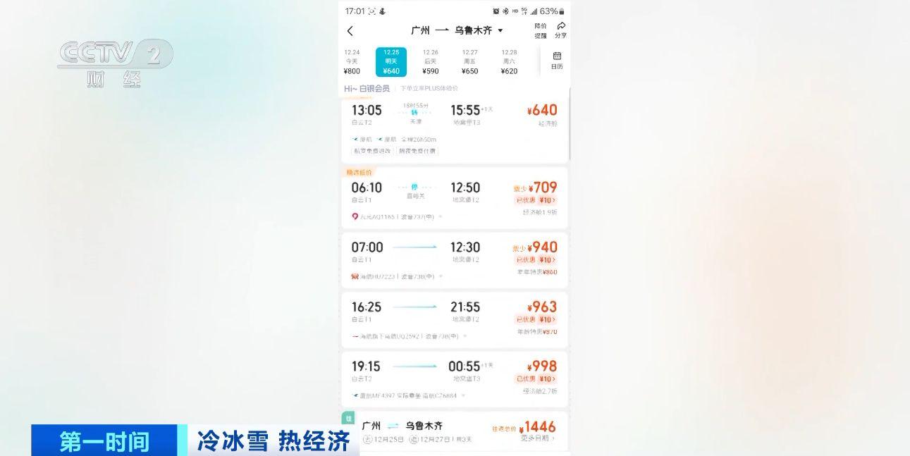 机票佳木斯飞北京航班_佳木斯飞北京的特价机票_北京佳木斯飞机票