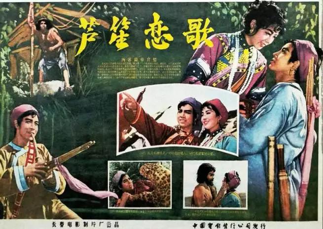 开yun体育app官方下载入口 “阿哥阿妹的情意长”，原来这首歌是出自这部电影