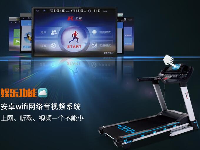 开yun体育app入口登录 汇祥跑步机爱心8怎么样 IShine8跑步机好吗