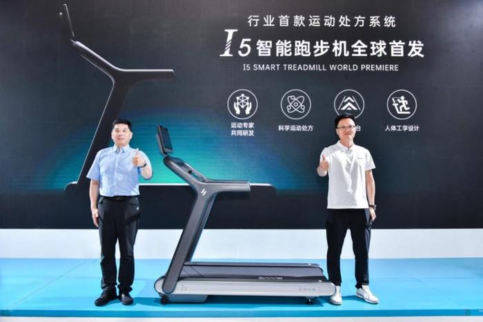 开yun体育app入口登录 体博会首发丨解锁科学运动新赛道，舒华体育推出首款运动处方跑步机