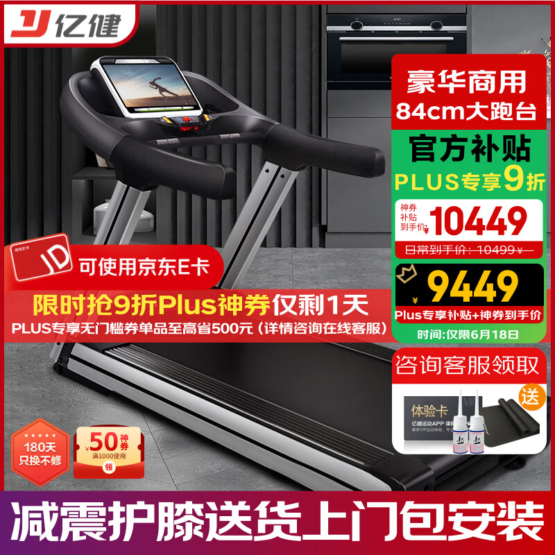 康林跑步机怎么样_跑步机哪个牌子质量好_家用跑步机品牌推荐