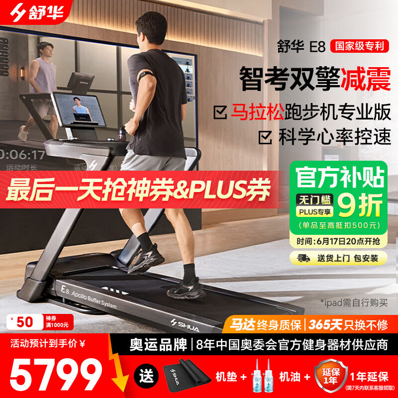 家用跑步机品牌推荐_康林跑步机怎么样_跑步机哪个牌子质量好