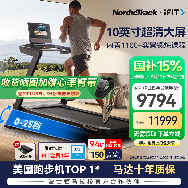 爱康跑步机怎么样_爱康跑步机ProShoxTM缓冲技术_康林跑步机怎么样