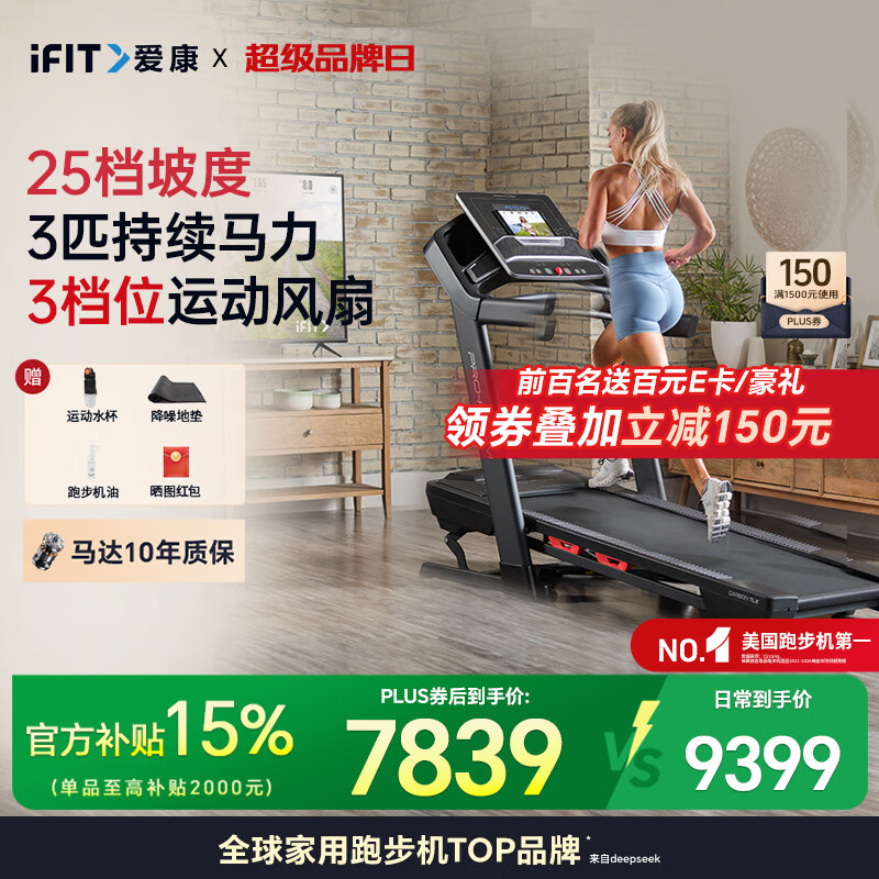 开yun体育app官方下载入口 爱康跑步机怎么样？优质性能与用户口碑的完美结合