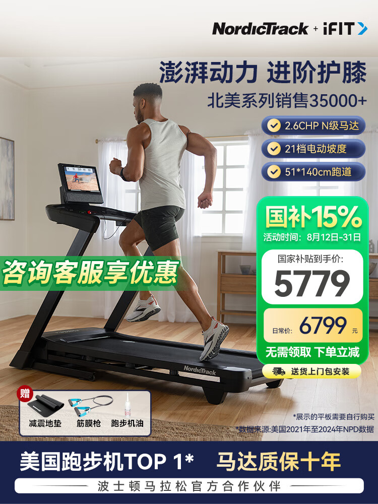 爱康跑步机怎么样_康林跑步机怎么样_爱康跑步机ProShoxTM缓冲技术