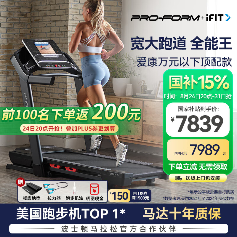 爱康跑步机ProShoxTM缓冲技术_康林跑步机怎么样_爱康跑步机怎么样