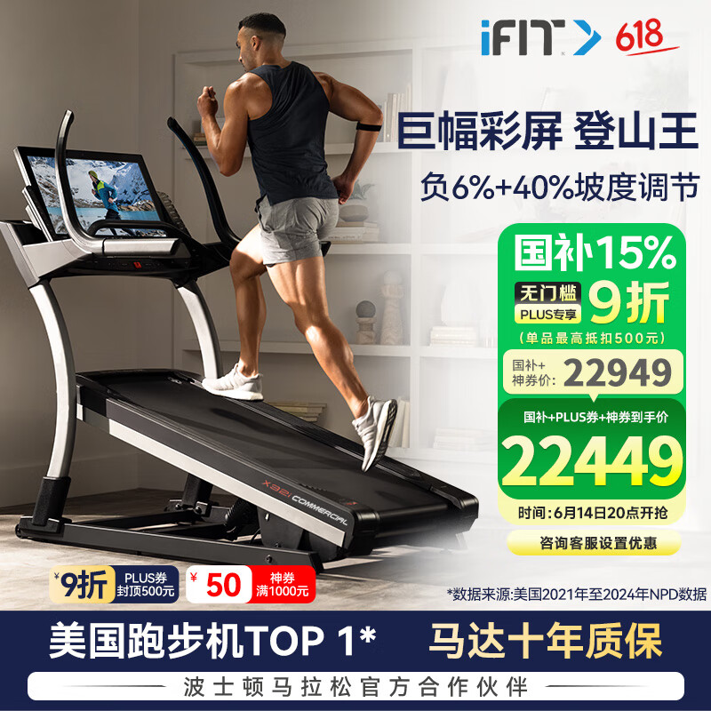 康林跑步机怎么样_爱康跑步机怎么样 高性价比之选全面解析 爱康跑步机推荐