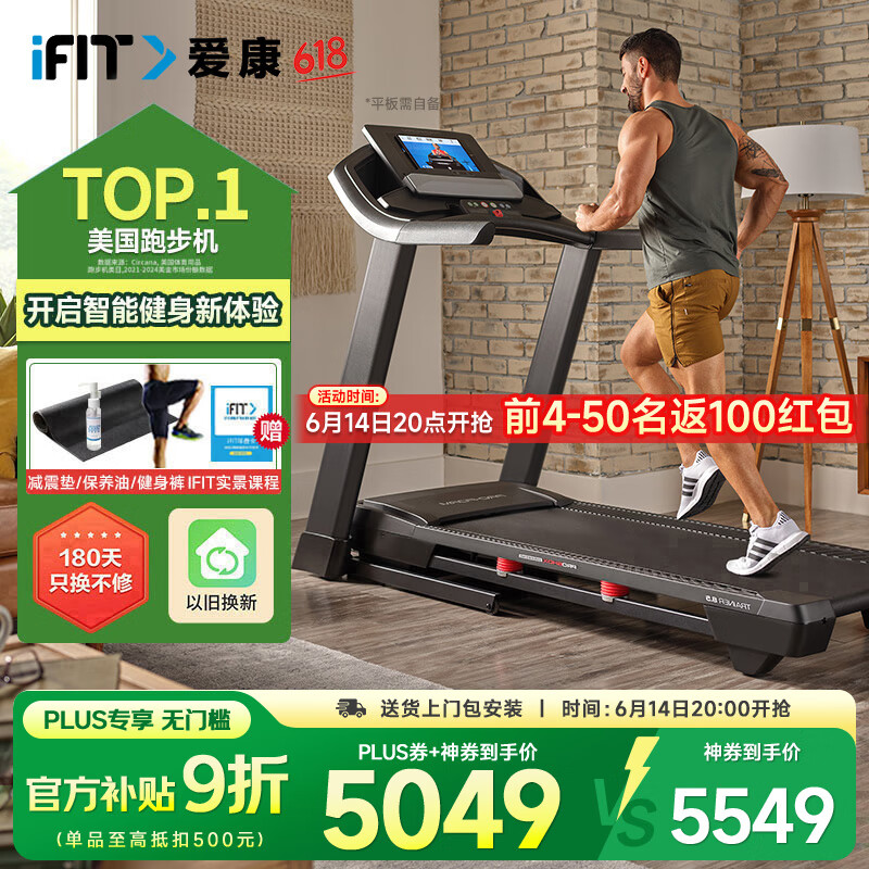 康林跑步机怎么样_爱康跑步机怎么样 高性价比之选全面解析 爱康跑步机推荐