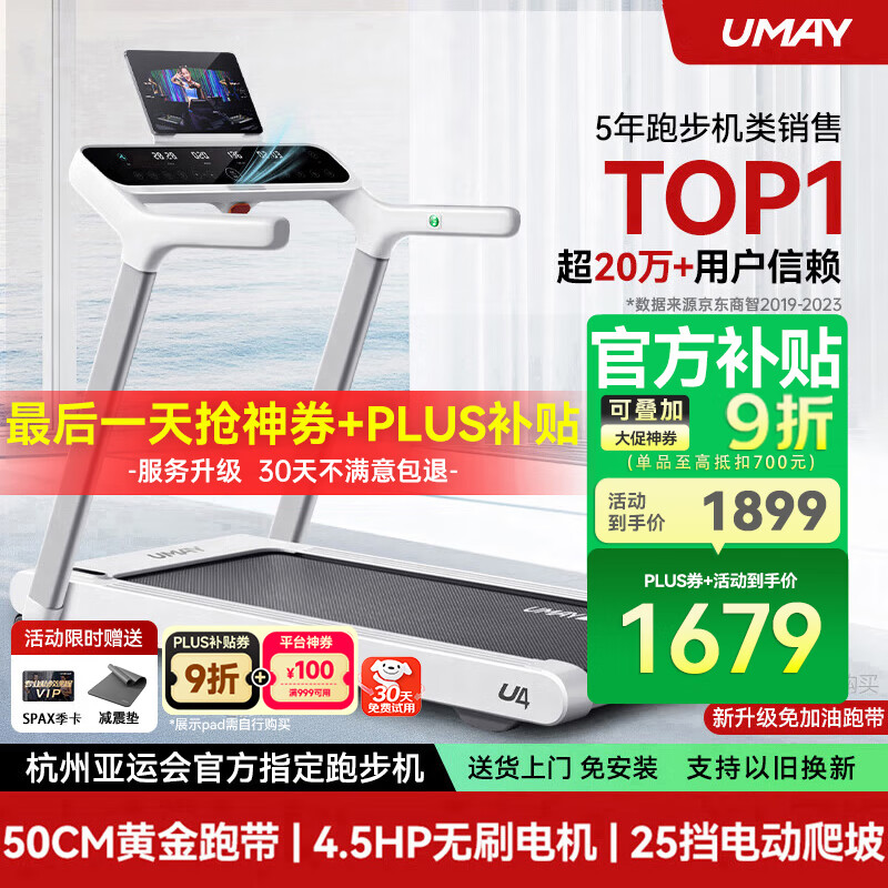 口碑最好的十大跑步机品牌_进口跑步机品牌排行_麦瑞克X5 Ultra健身跑步机推荐