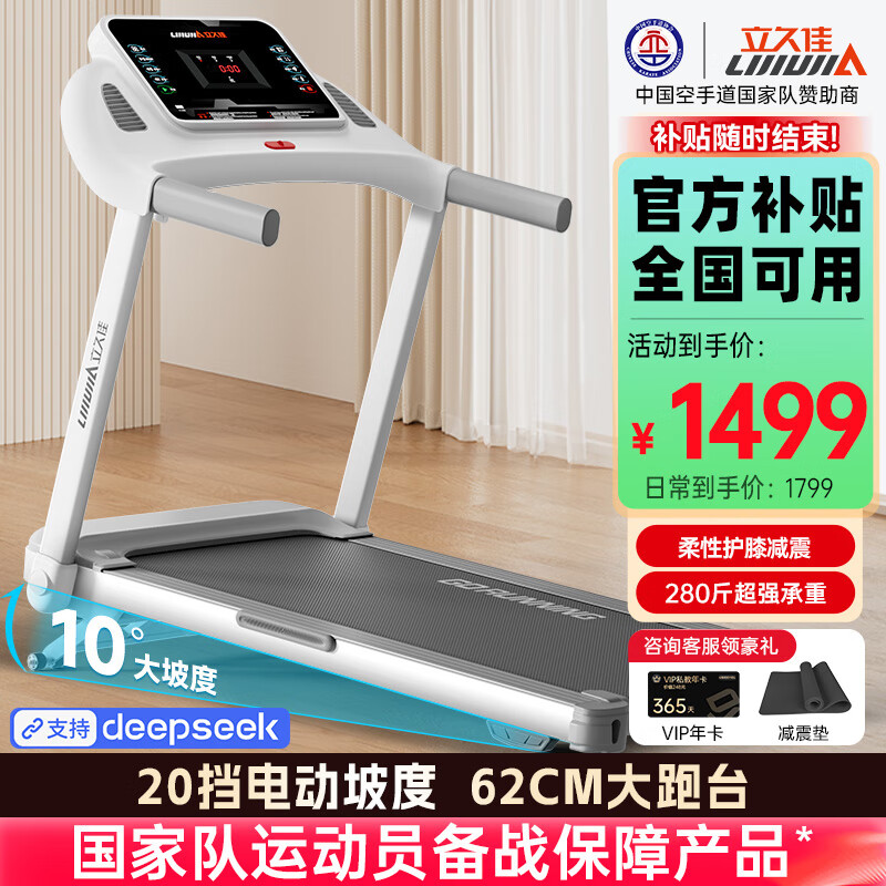 麦瑞克X5 Ultra健身跑步机推荐_进口跑步机品牌排行_口碑最好的十大跑步机品牌