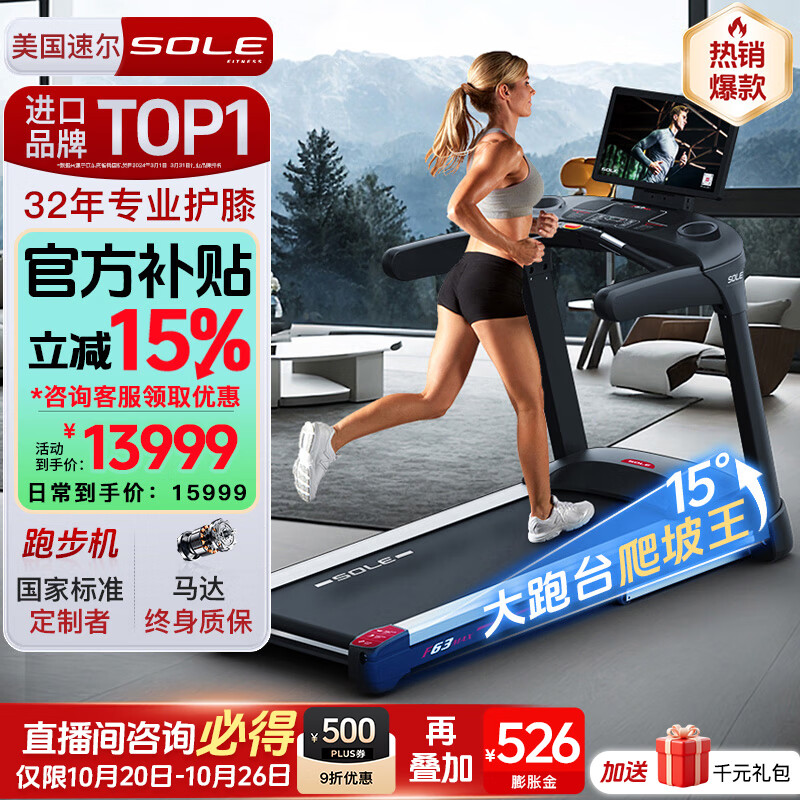 麦瑞克X5 Ultra健身跑步机推荐_口碑最好的十大跑步机品牌_进口跑步机品牌排行