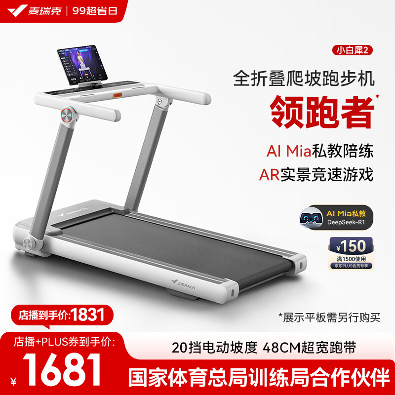 开yunapp体育官网入口下载手机版 跑步机哪个牌子好？2025年推荐十大品牌，口碑公认！