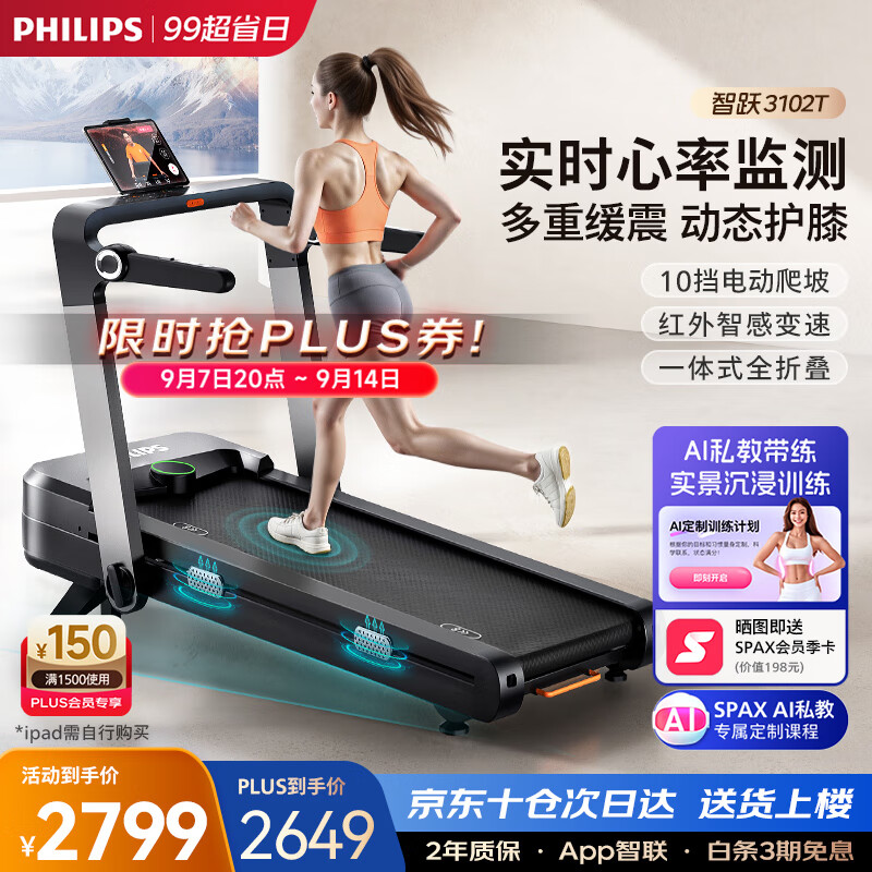 进口跑步机品牌排行_家用跑步机品牌推荐_跑步机哪个牌子好