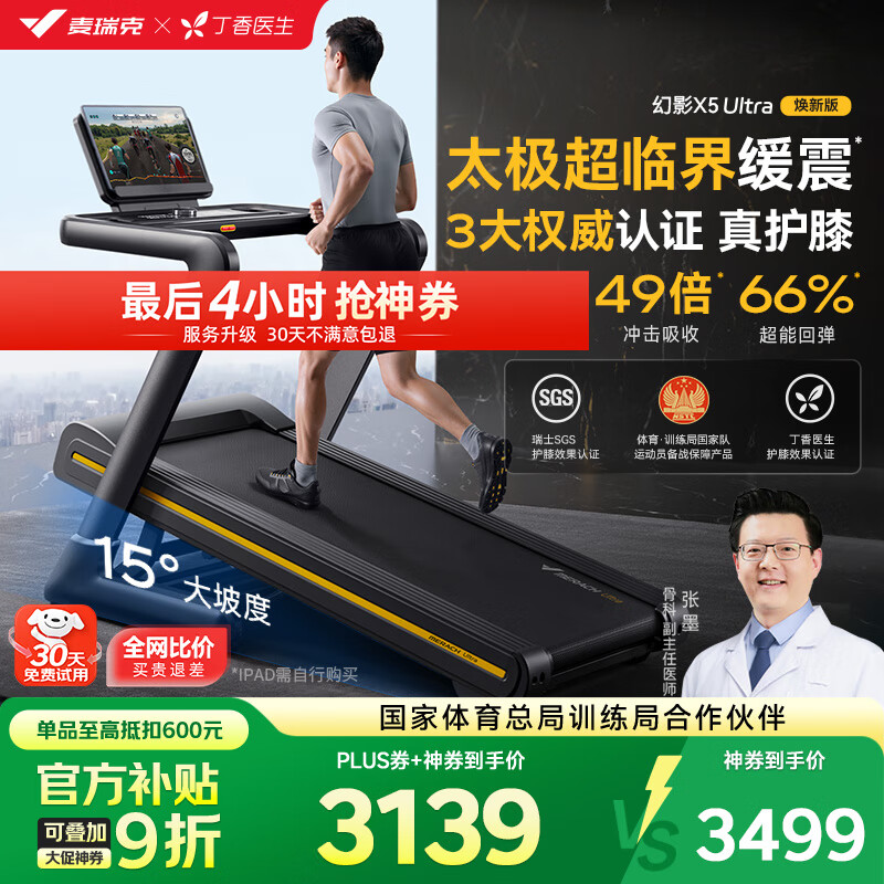 2025年跑步机品牌排名_进口跑步机品牌排行_华为智选跑步机推荐