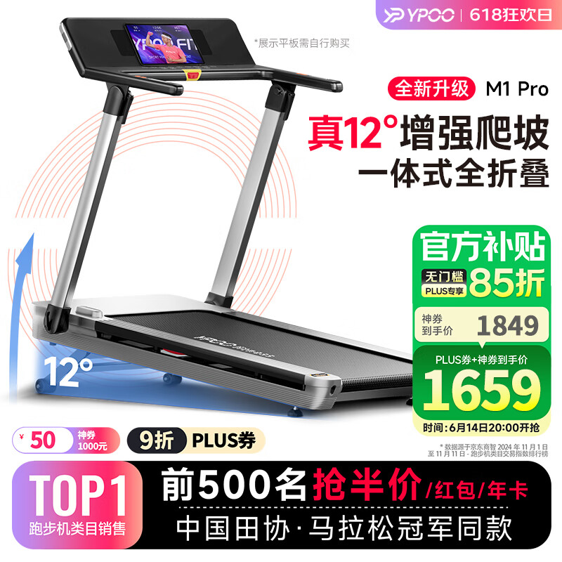 智能跑步机十大品牌排行榜 2025年推荐 选购指南_国产跑步机十大名牌 品牌哪个