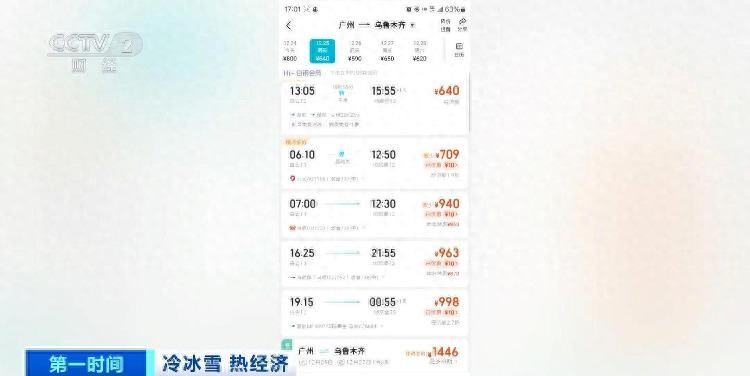 开yunapp体育官网入口下载手机版 最低1.9折！滑雪航线航班上新加密，机票价格降了