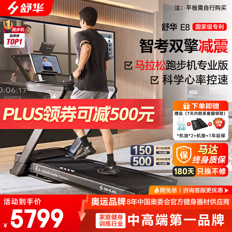 跑步机品牌质量排行_家用跑步机推荐型号_什么牌子跑步机好适合家用