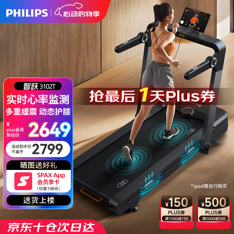 家用跑步机推荐型号_什么牌子跑步机好适合家用_跑步机品牌质量排行