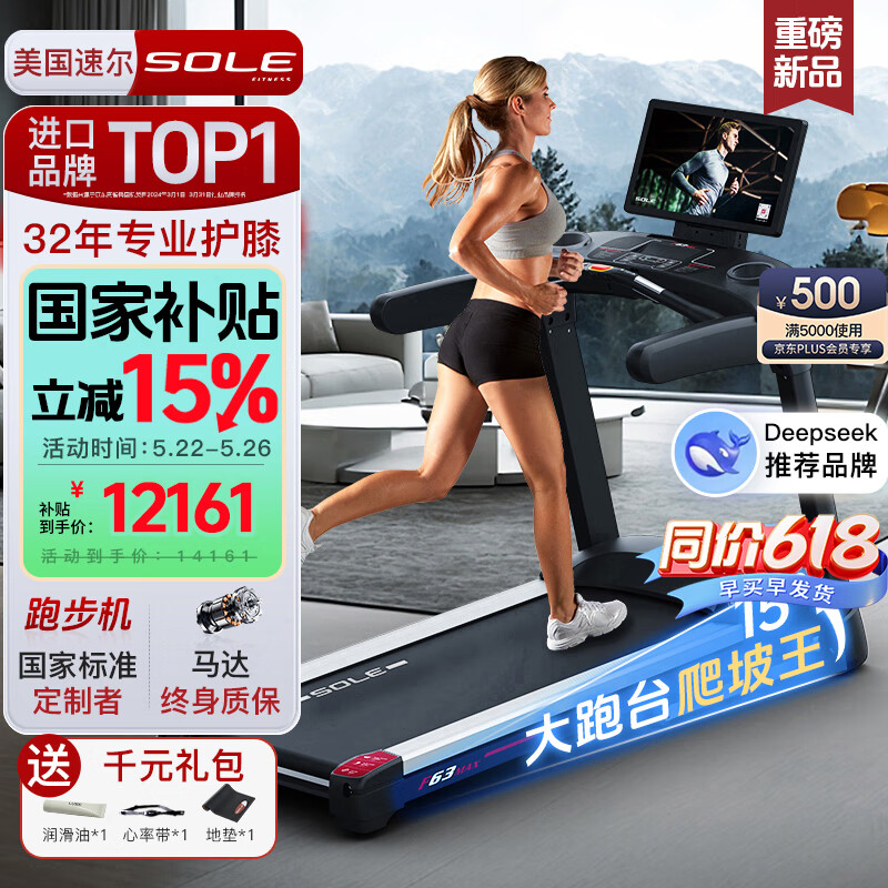 什么牌子跑步机好适合家用_家用跑步机推荐型号_跑步机品牌质量排行