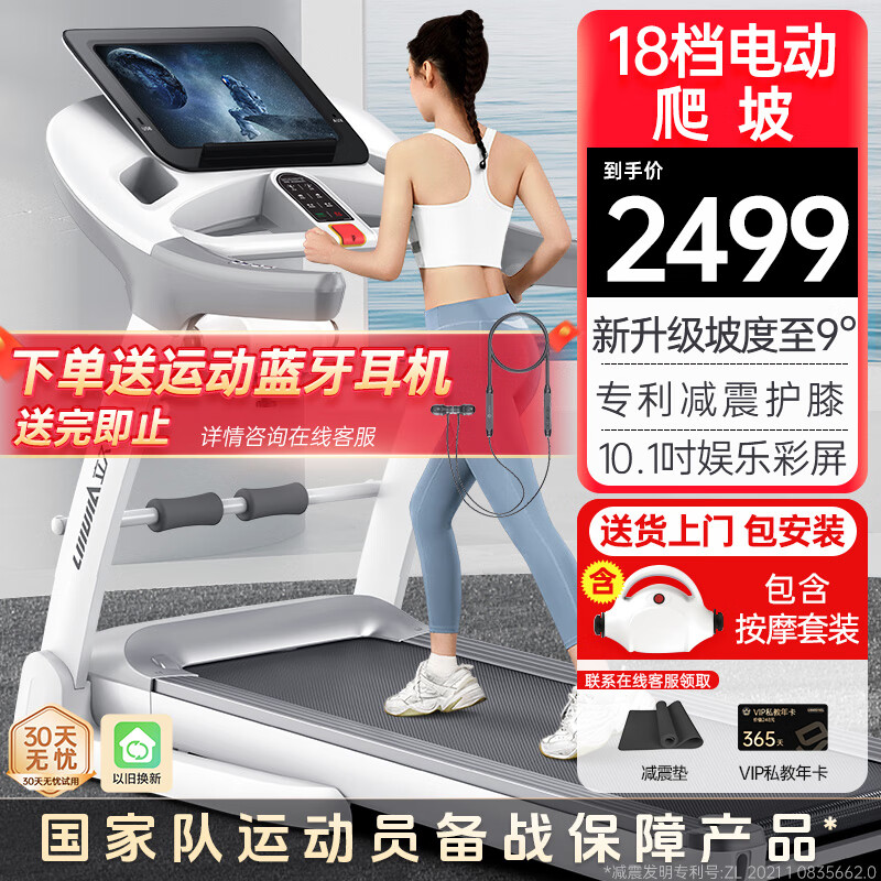 华为智选跑步机评测_跑步机品牌排行榜_什么牌子跑步机好适合家用