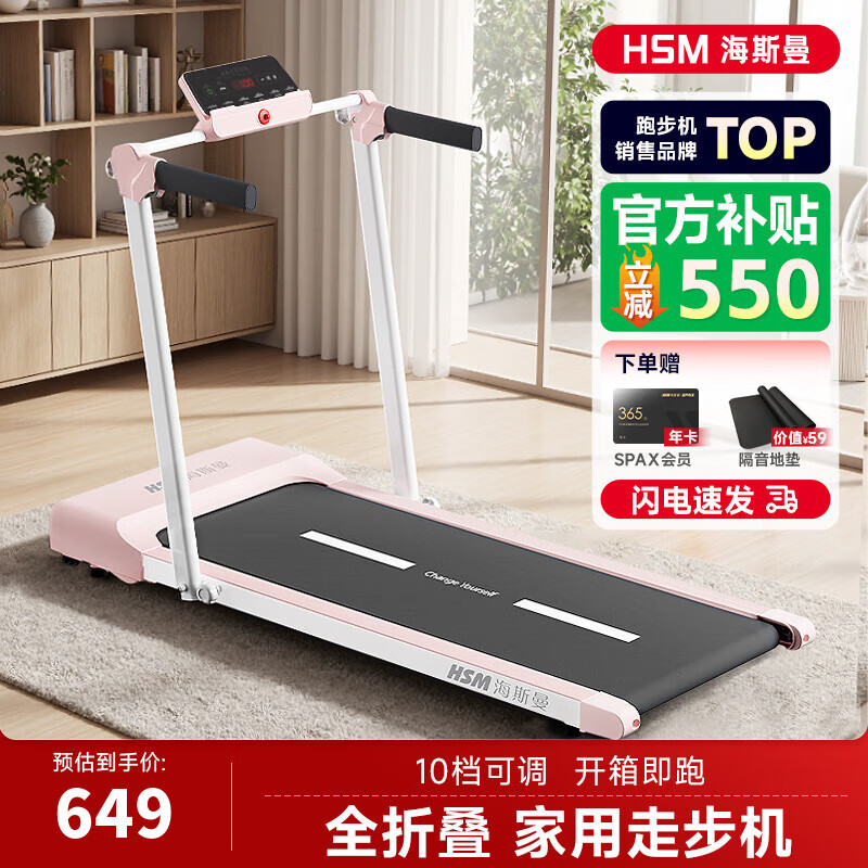 什么牌子跑步机好适合家用_跑步机品牌排行榜_华为智选跑步机评测