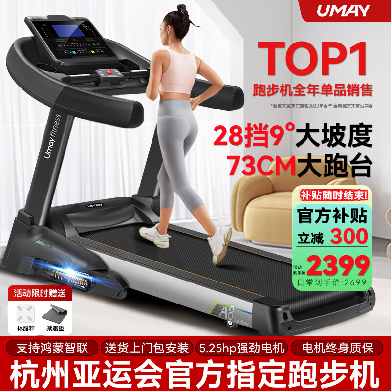 华为智选跑步机评测_什么牌子跑步机好适合家用_跑步机品牌排行榜