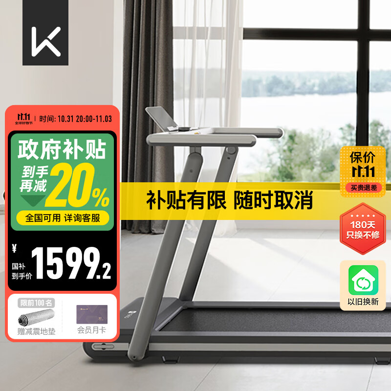 2024年跑步机品牌推荐_什么牌子跑步机好适合家用_高性价比跑步机品牌排行