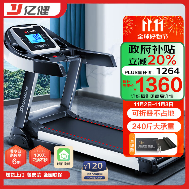 2024年跑步机品牌推荐_什么牌子跑步机好适合家用_高性价比跑步机品牌排行