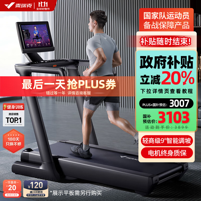 高性价比跑步机品牌排行_什么牌子跑步机好适合家用_2024年跑步机品牌推荐