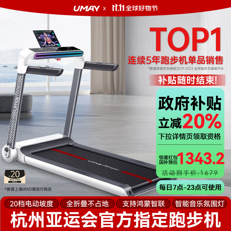 高性价比跑步机品牌排行_什么牌子跑步机好适合家用_2024年跑步机品牌推荐