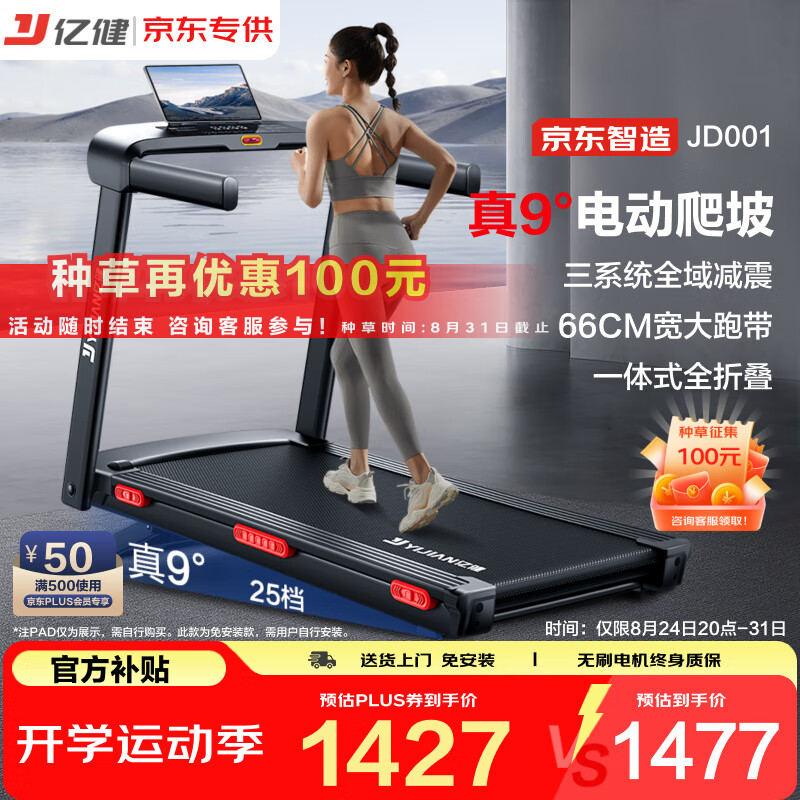 质量好性价比高跑步机_康林跑步机怎么样_家用跑步机推荐