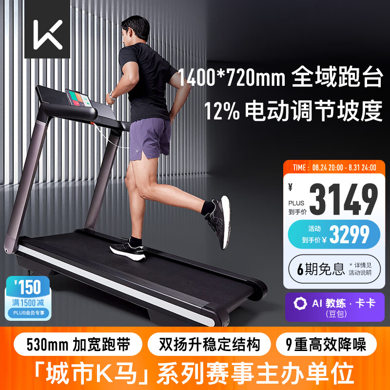 康林跑步机怎么样_质量好性价比高跑步机_家用跑步机推荐