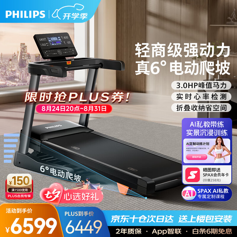 家用跑步机推荐_康林跑步机怎么样_质量好性价比高跑步机