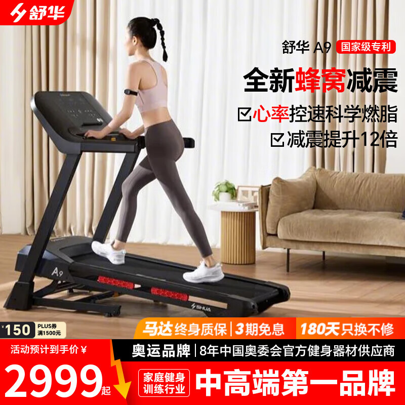 家用跑步机推荐_康林跑步机怎么样_质量好性价比高跑步机