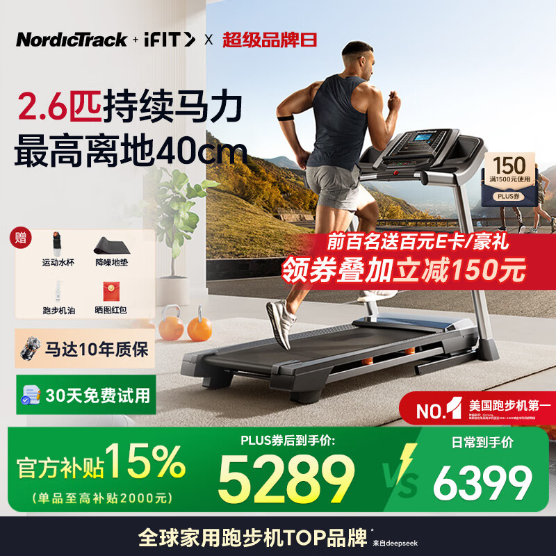 质量好性价比高跑步机_家用跑步机推荐_康林跑步机怎么样