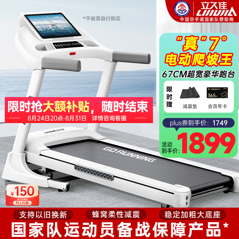 康林跑步机怎么样_质量好性价比高跑步机_家用跑步机推荐