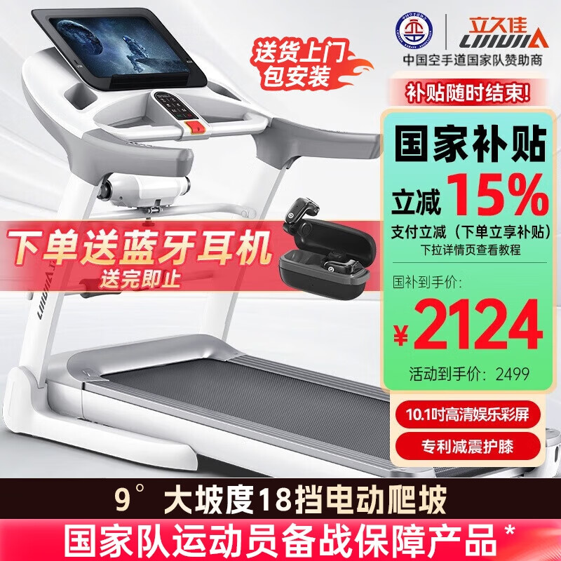 智能跑步机十大品牌排行榜_1千以内家用跑步机质量排名_京东京造跑步机推荐