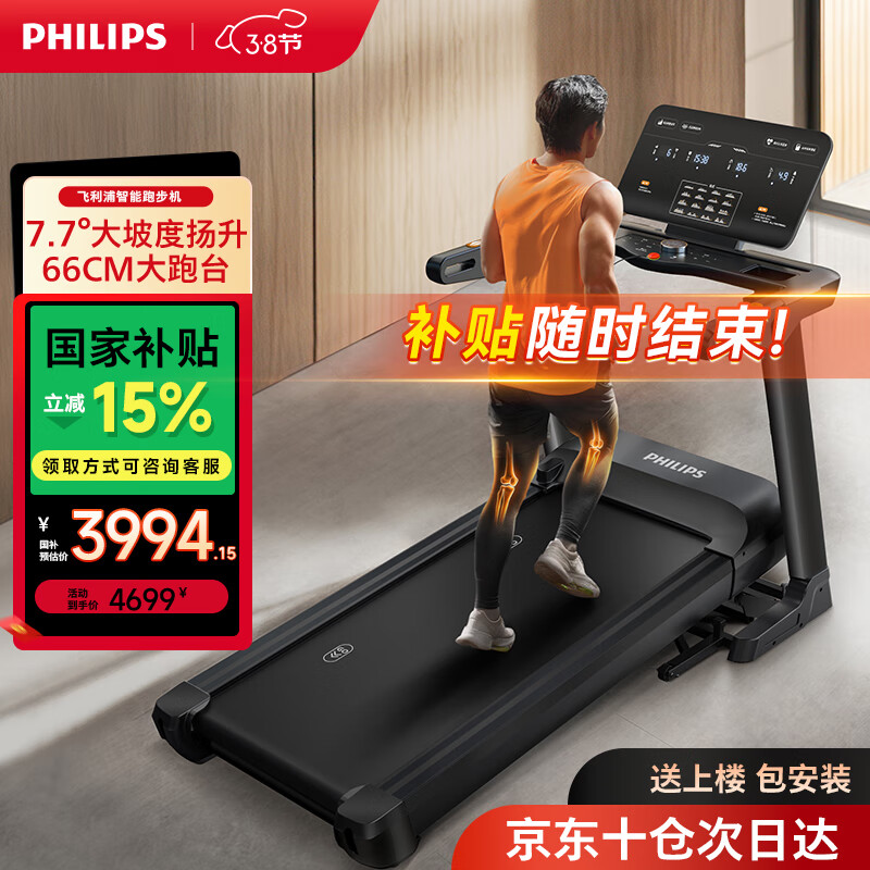 1千以内家用跑步机质量排名_智能跑步机十大品牌排行榜_京东京造跑步机推荐