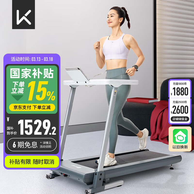 京东京造跑步机推荐_1千以内家用跑步机质量排名_智能跑步机十大品牌排行榜