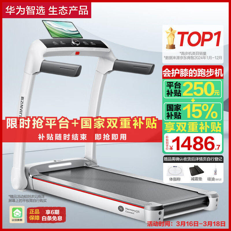 1千以内家用跑步机质量排名_智能跑步机十大品牌排行榜_京东京造跑步机推荐