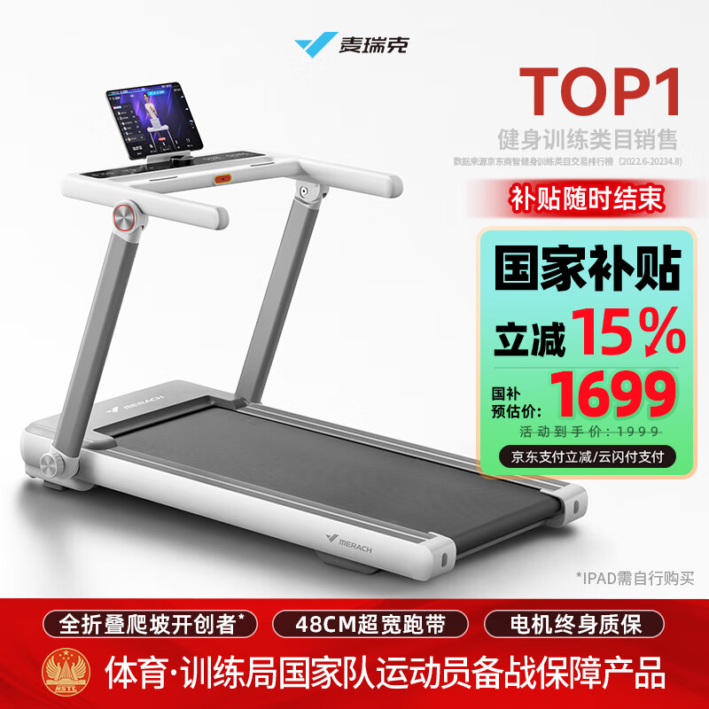 京东京造跑步机推荐_1千以内家用跑步机质量排名_智能跑步机十大品牌排行榜