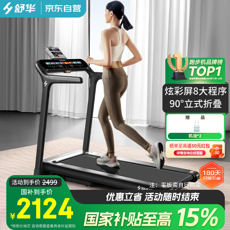 智能跑步机十大品牌排行榜_1千以内家用跑步机质量排名_京东京造跑步机推荐