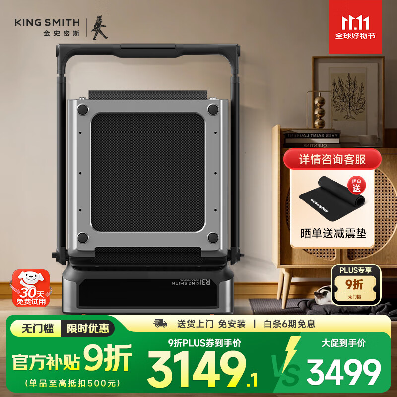 华为智选跑步机推荐_进口跑步机品牌排行_2025年跑步机品牌排行榜