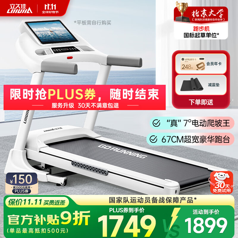 2025年跑步机品牌排行榜_进口跑步机品牌排行_华为智选跑步机推荐