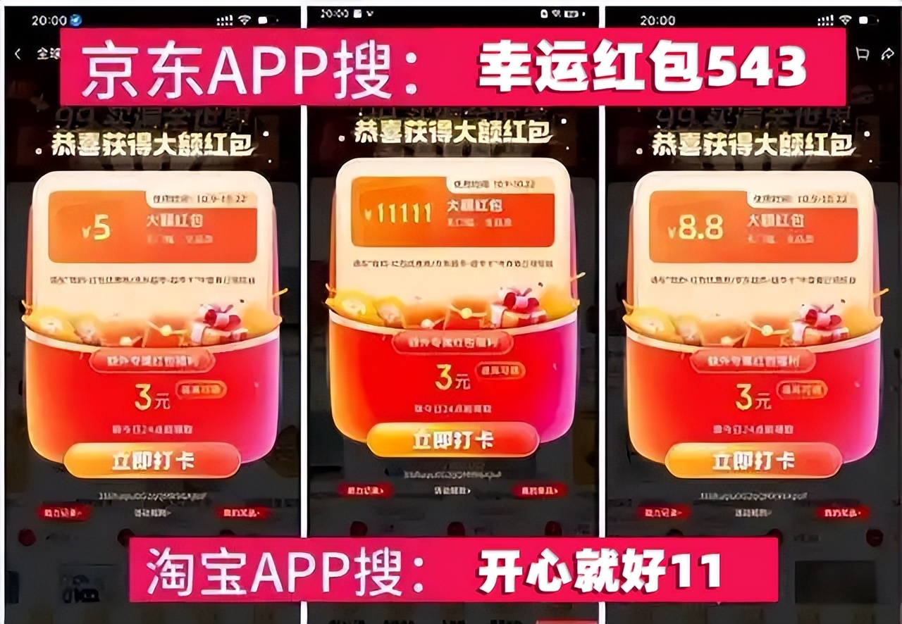 淘宝天猫红包口令开心就好11_2025双十一购物攻略_什么软件可以领红包