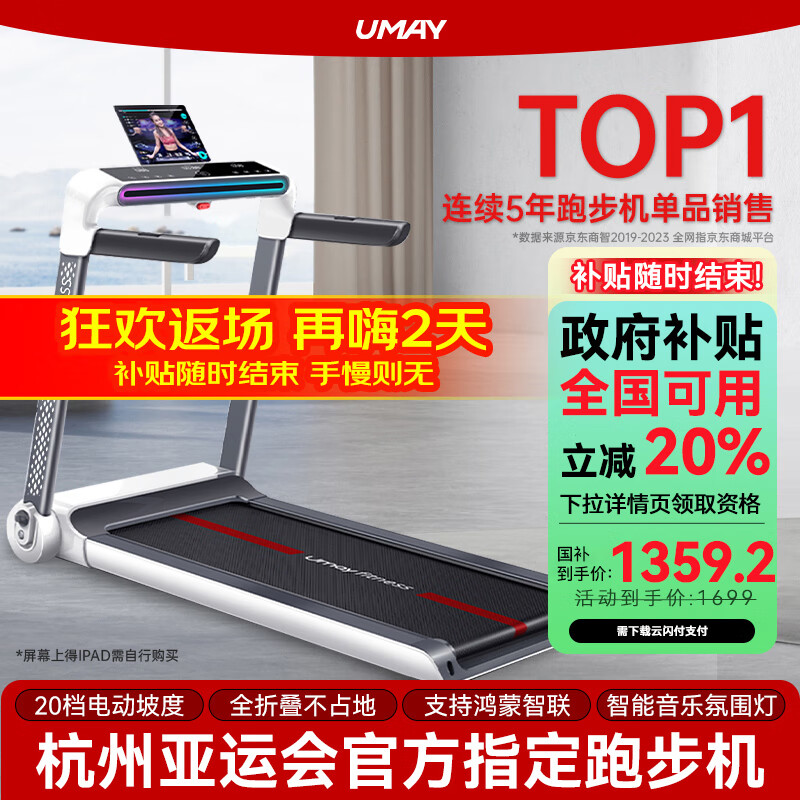 十大公认最好的跑步机品牌_跑步机品牌推荐_商务跑步机什么牌子好